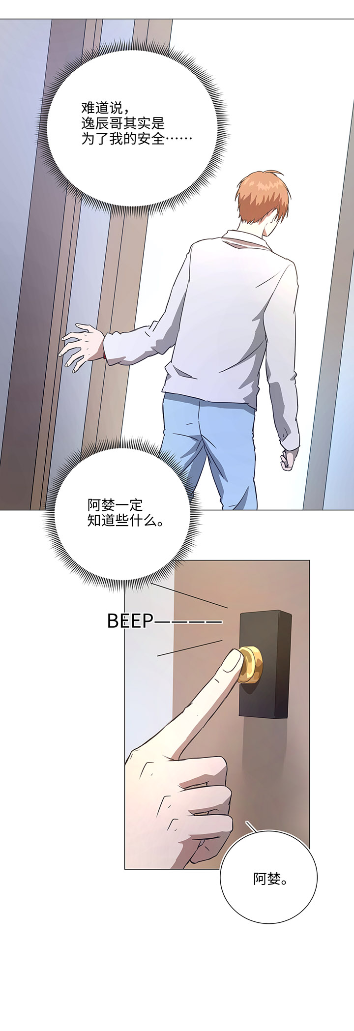 78 告诉我吧-第80话