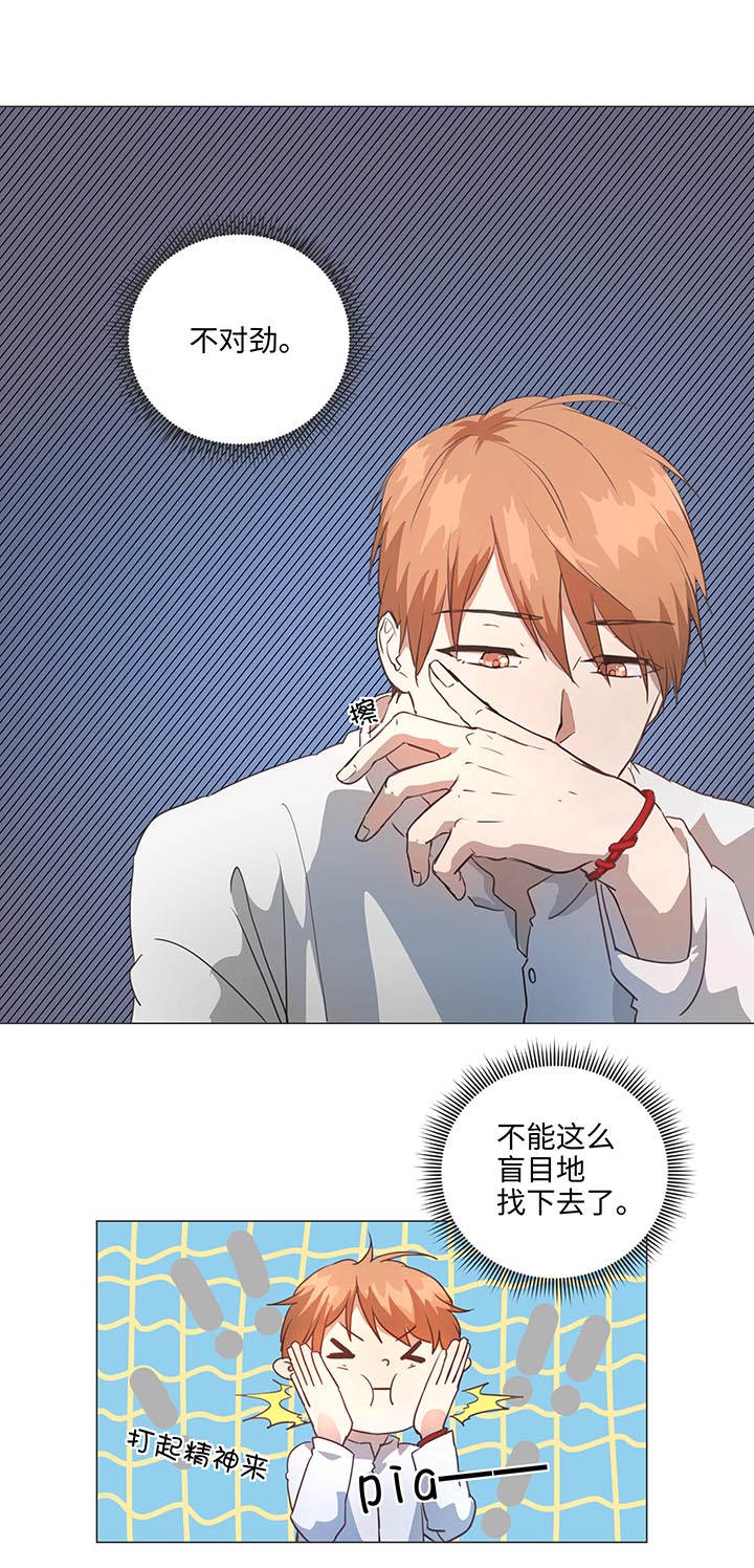 78 告诉我吧-第80话