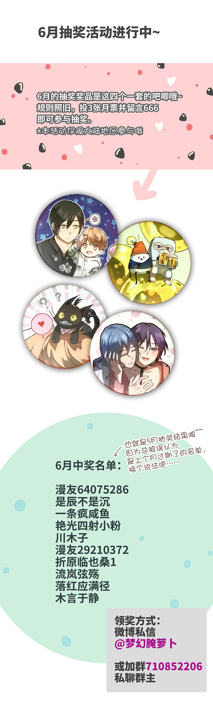 84 到底是什么样的需要呢-第86话