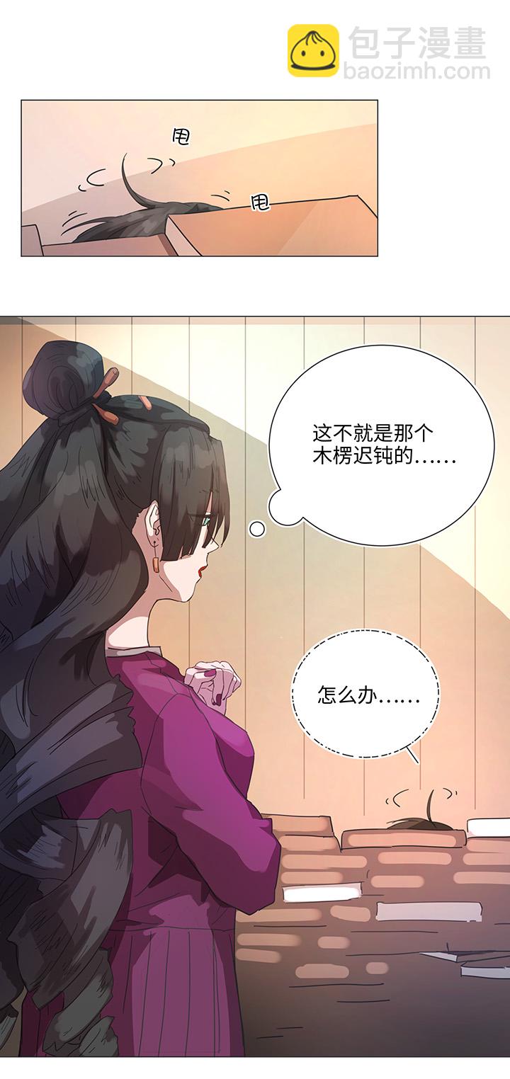 84 到底是什么样的需要呢-第86话