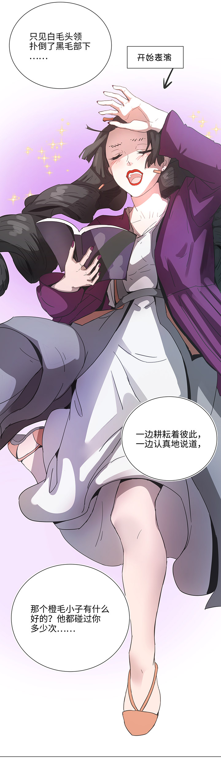 84 到底是什么样的需要呢-第86话