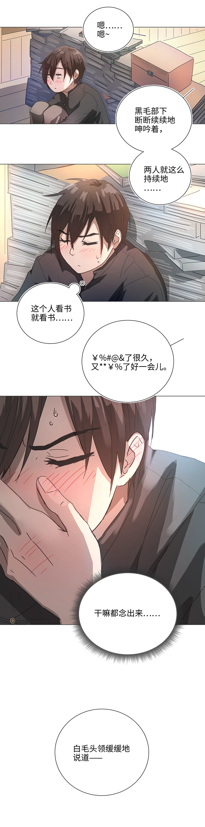 84 到底是什么样的需要呢-第86话