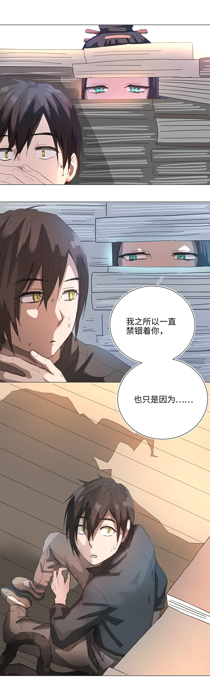 84 到底是什么样的需要呢-第86话