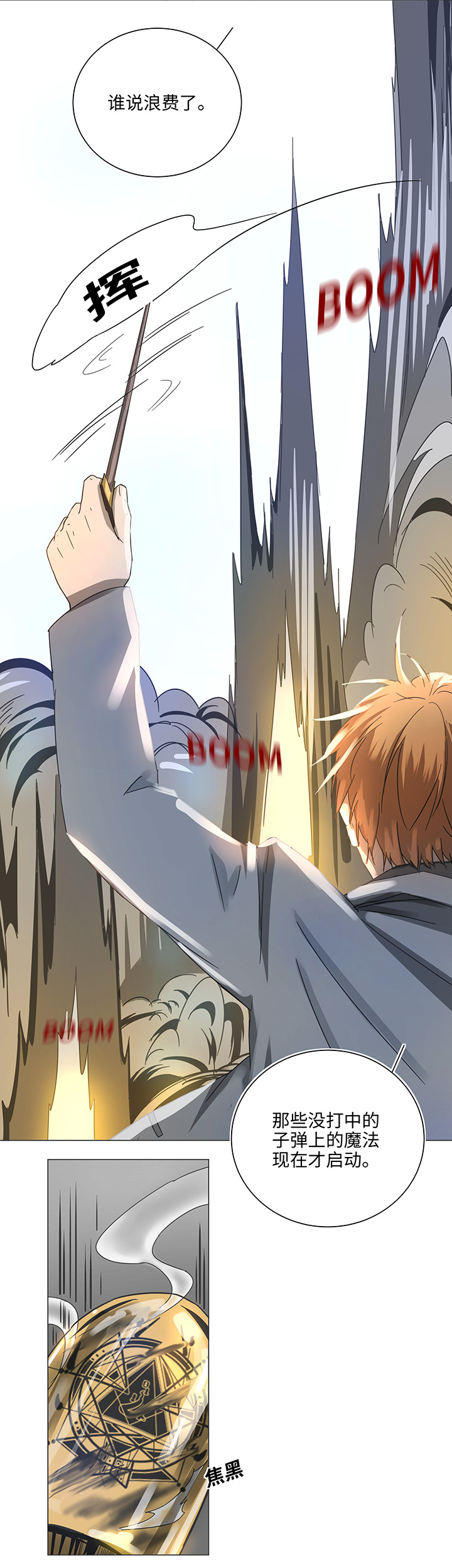 86 闯入敌阵-第88话