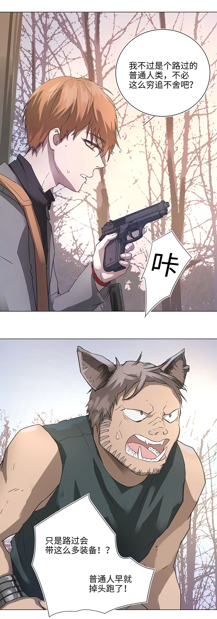 86 闯入敌阵-第88话