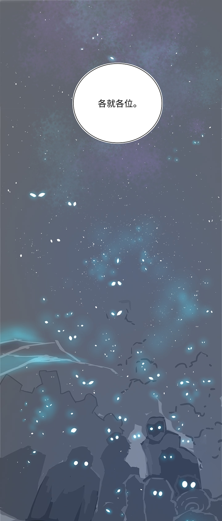 88 一触即发-第90话