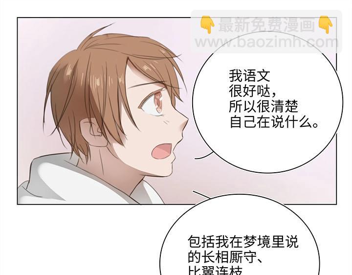 09 妖怪男友逃跑中(1/2)-第10话