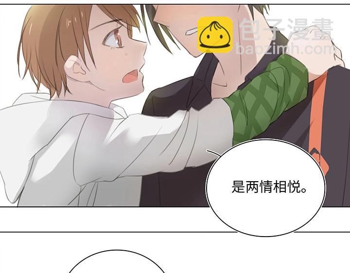 09 妖怪男友逃跑中(1/2)-第10话