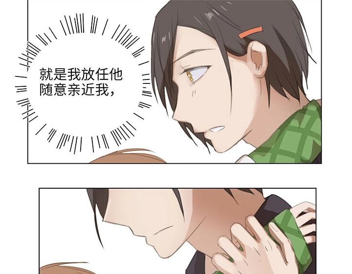 09 妖怪男友逃跑中(1/2)-第10话