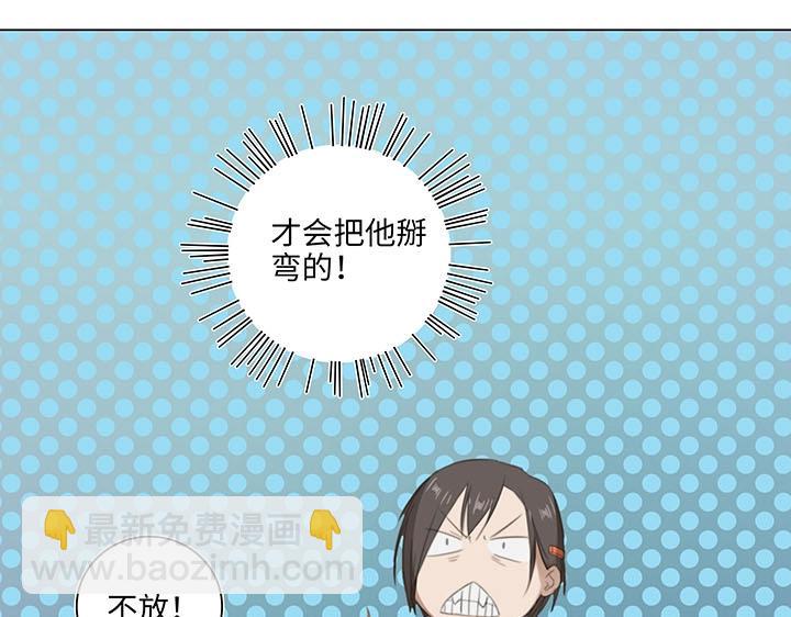 09 妖怪男友逃跑中(1/2)-第10话