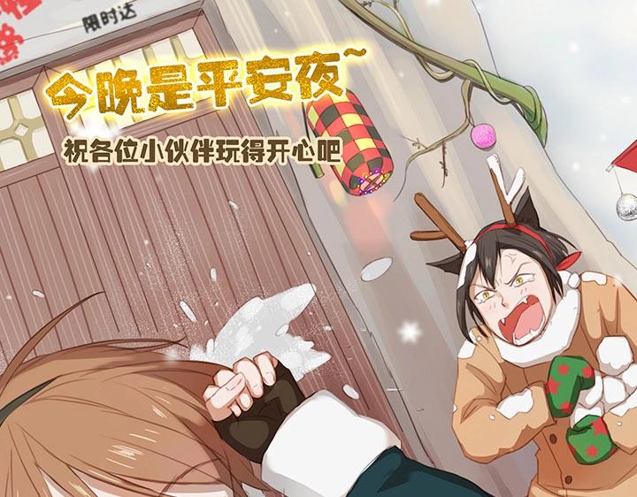 09 妖怪男友逃跑中(1/2)-第10话