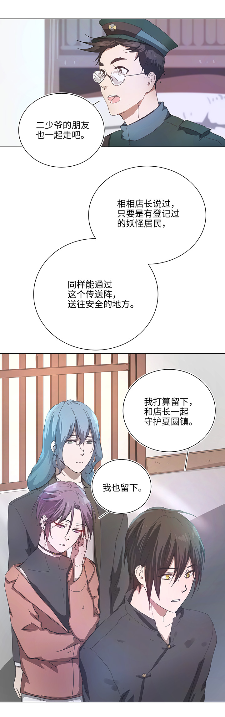 90 进入镇上-第92话