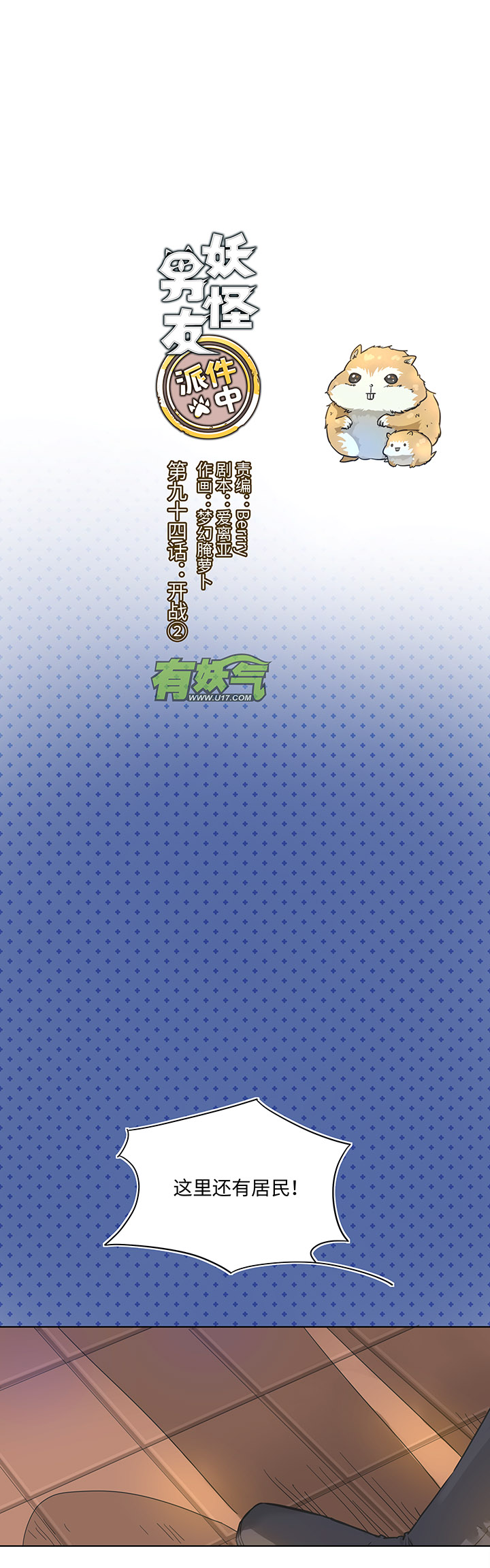 94 开战②-第96话