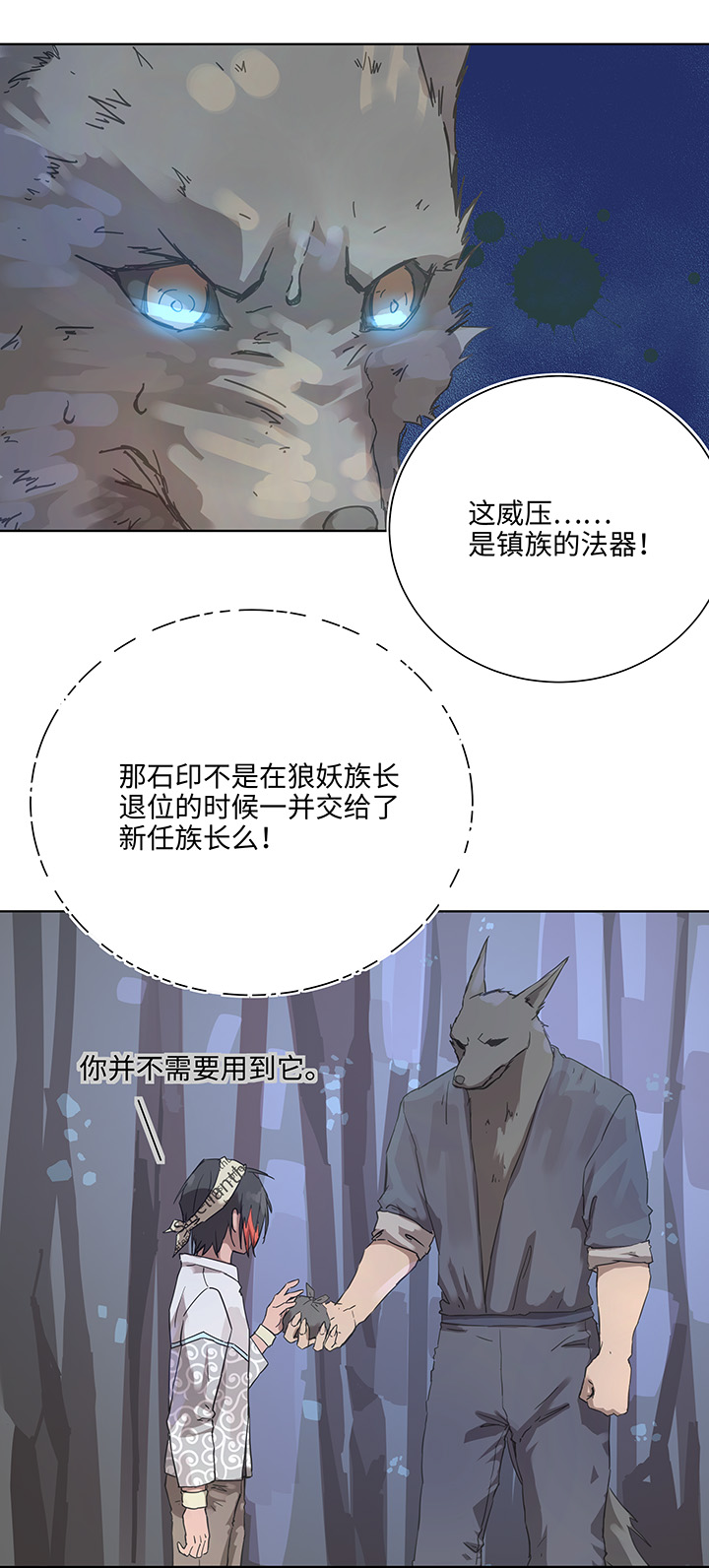 94 开战②-第96话