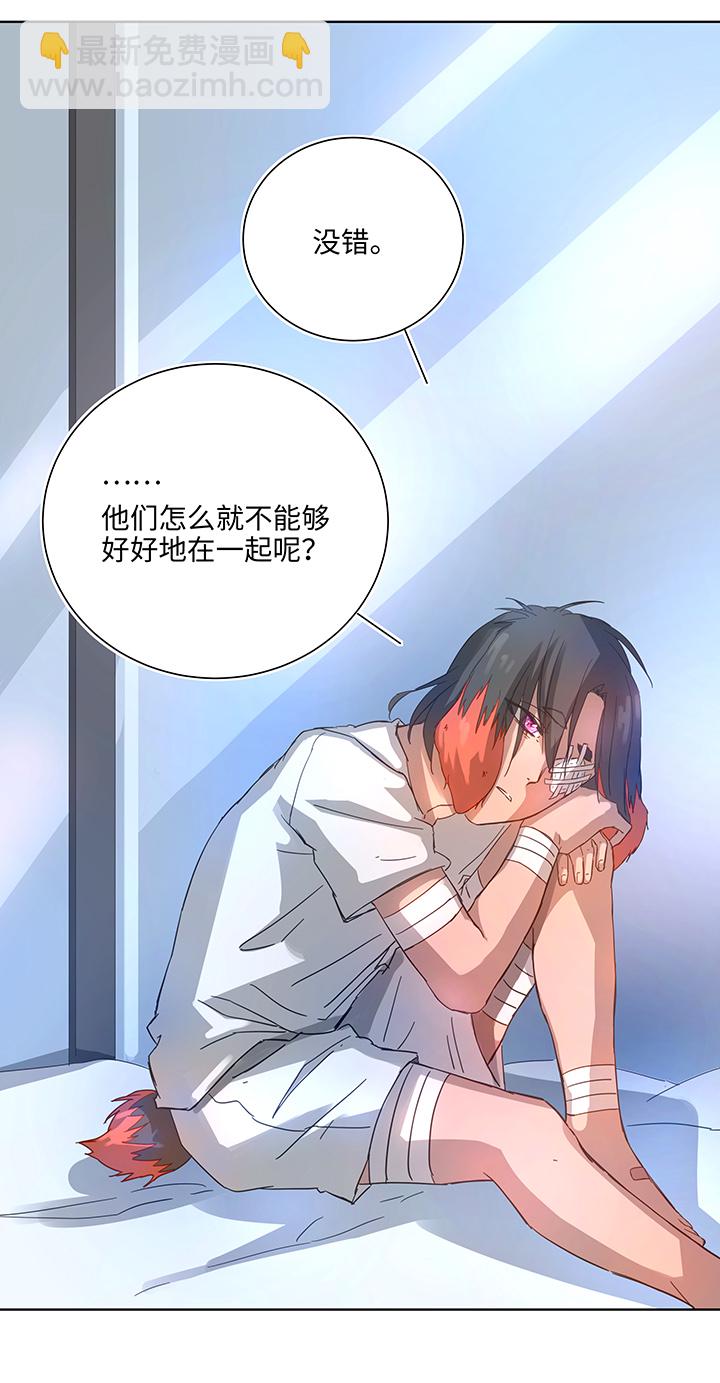 妖怪男友派件中 - 98 對話 - 2