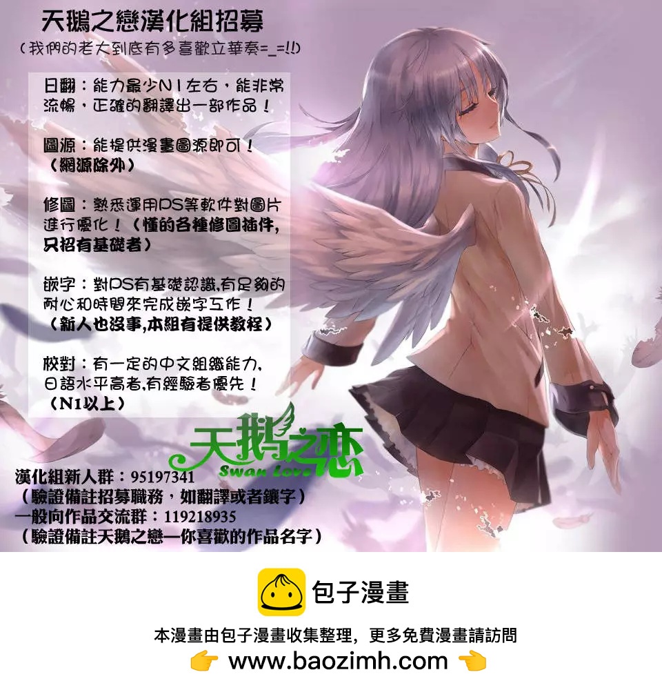 妖怪少女MONSTER GIRL - 第70回 - 3