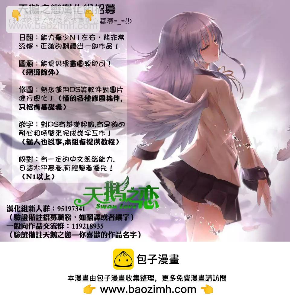 妖怪少女MONSTER GIRL - 第76回 - 4