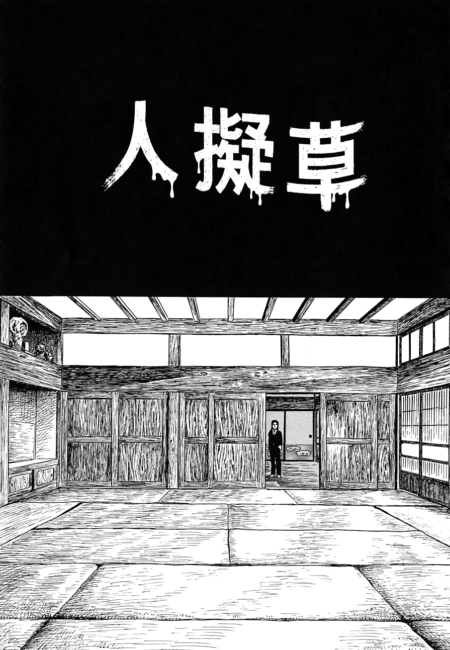 妖怪獵人 - 第02話 - 1
