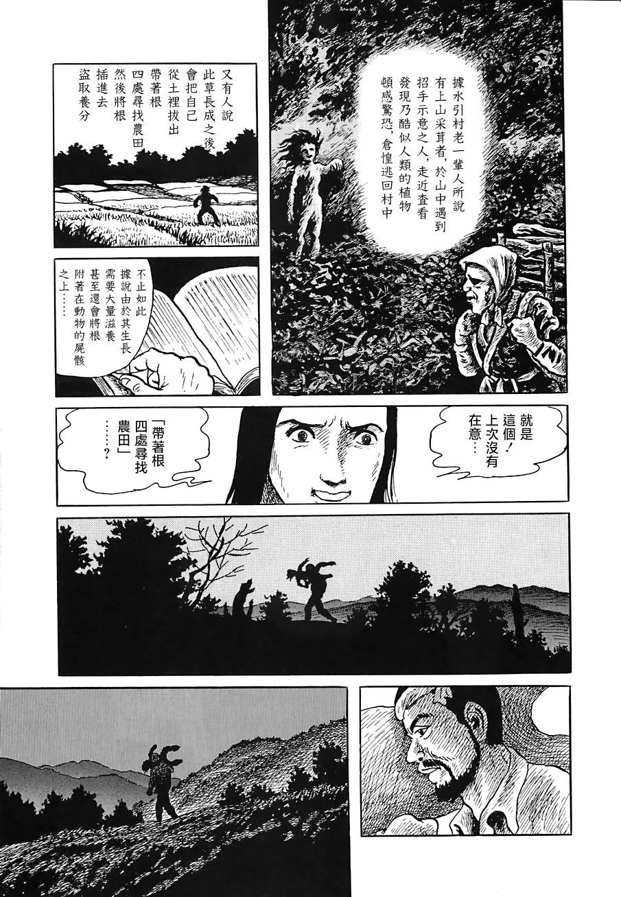 妖怪獵人 - 第02話 - 2