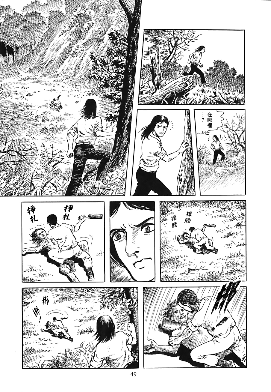 妖怪獵人 - 第02話 - 6