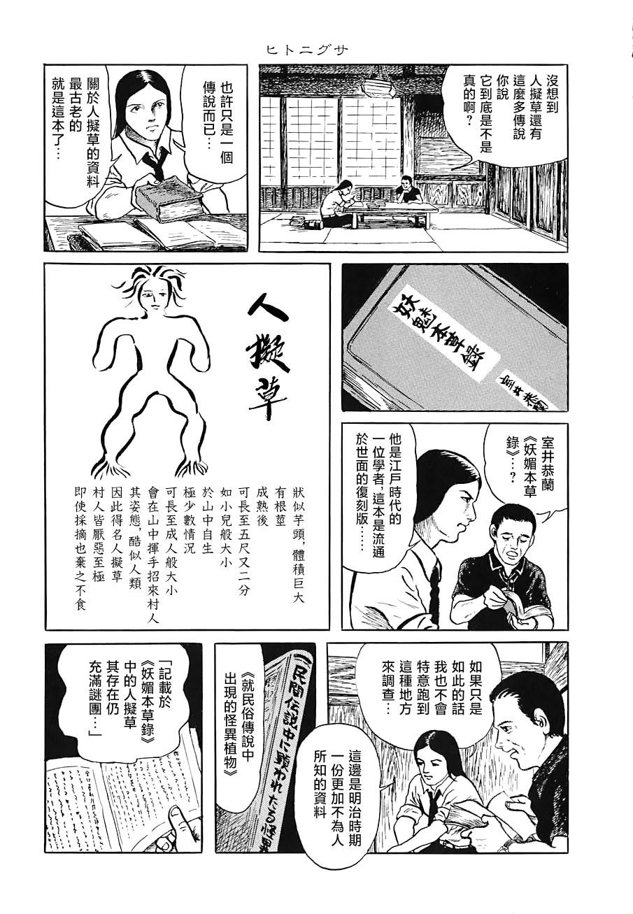 妖怪獵人 - 第02話 - 2