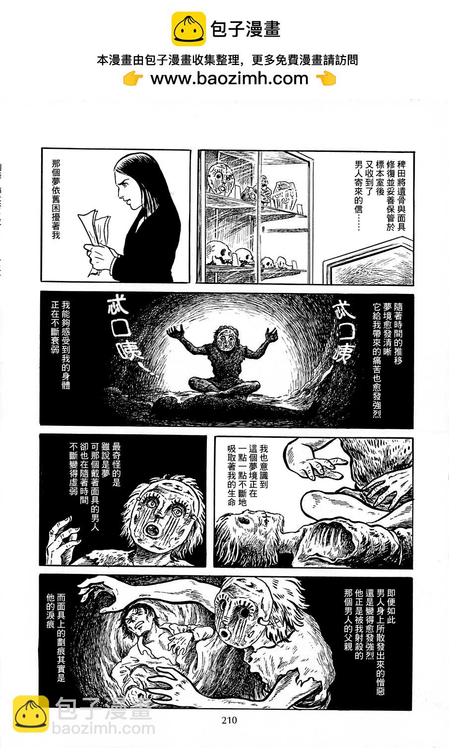 妖怪獵人 - 第14話 - 1