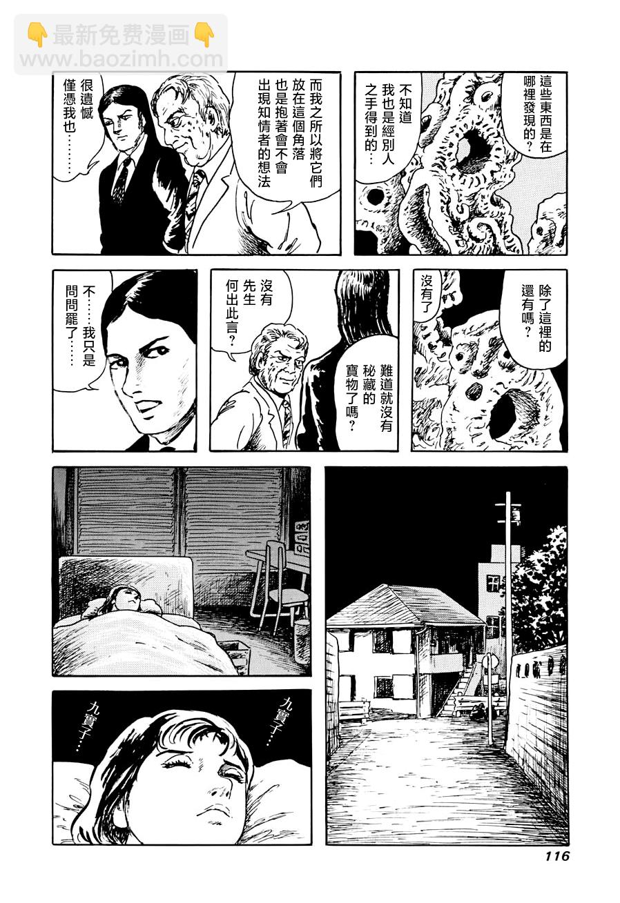 妖怪獵人 - 第16話(1/2) - 2