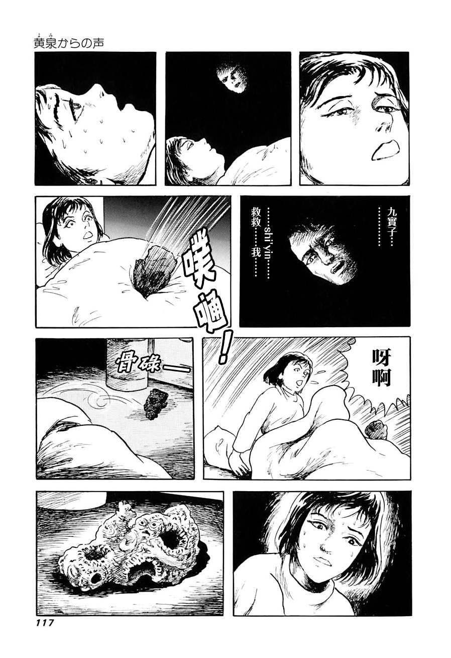 妖怪獵人 - 第16話(1/2) - 3