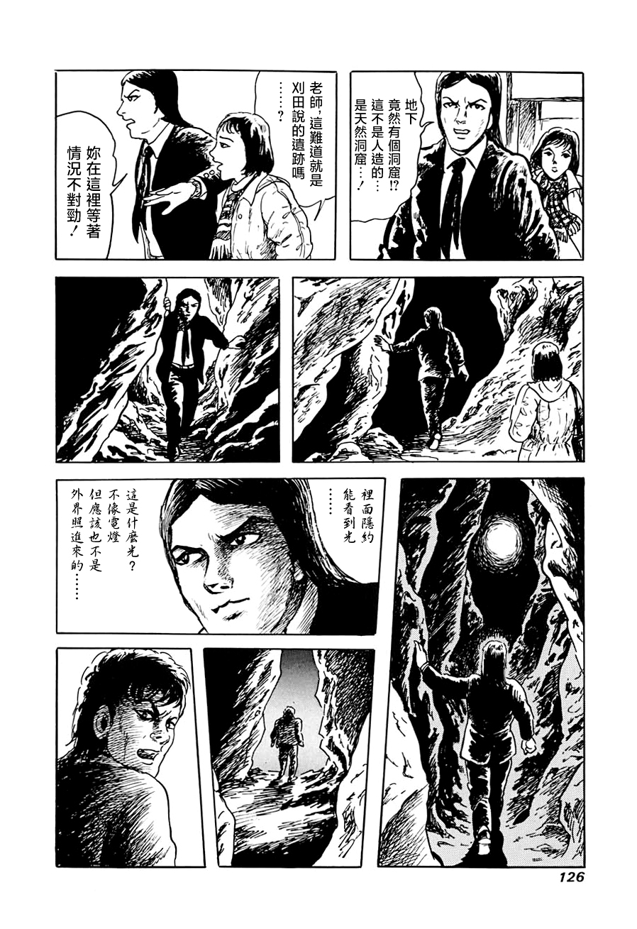 妖怪獵人 - 第16話(1/2) - 4