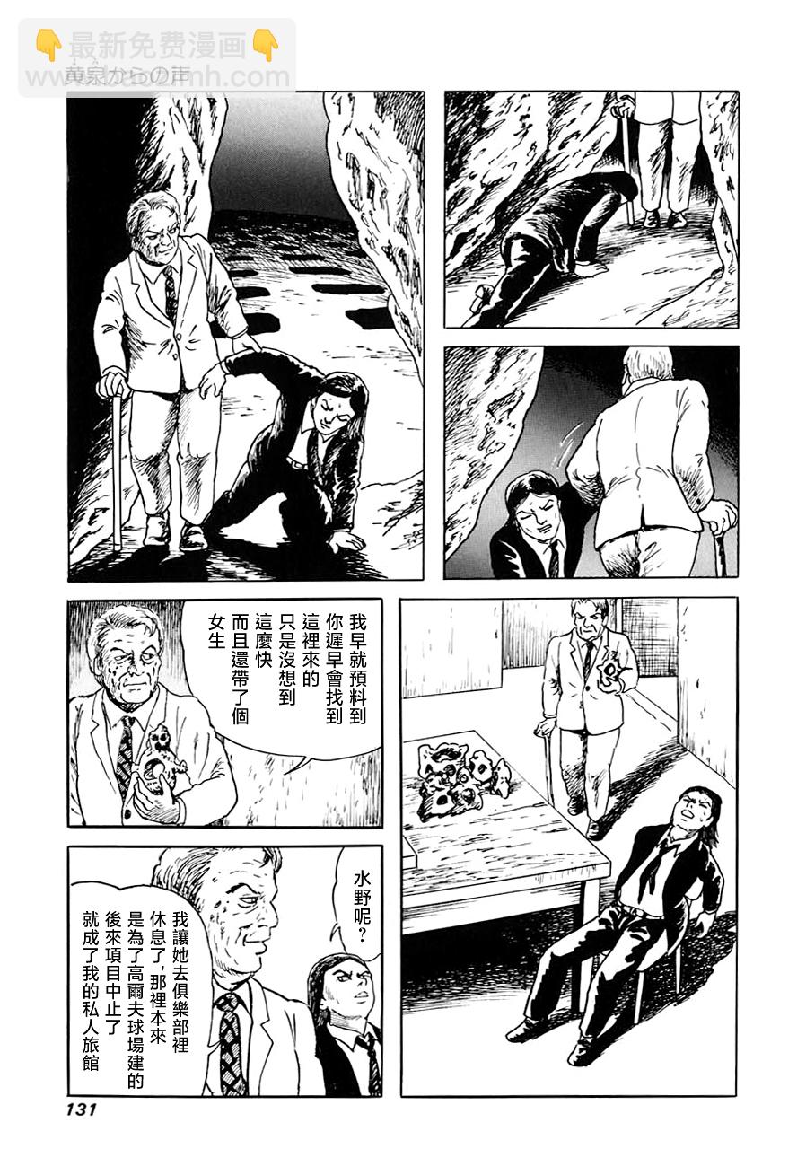 妖怪獵人 - 第16話(1/2) - 1