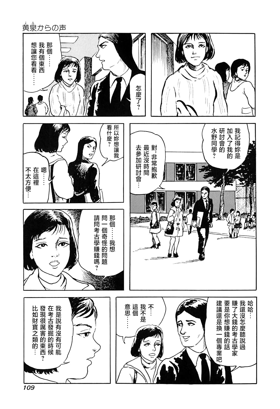 妖怪獵人 - 第16話(1/2) - 3