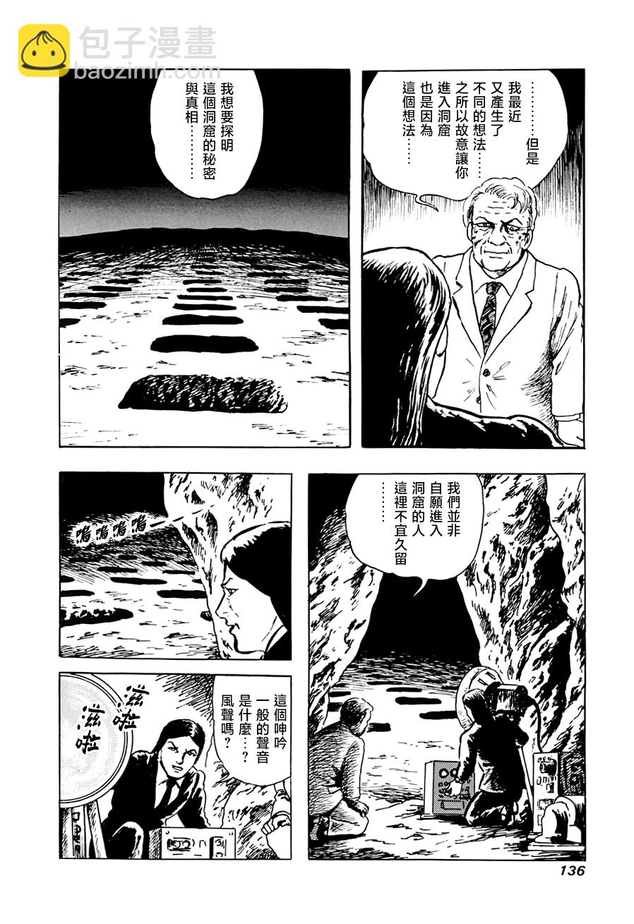 妖怪獵人 - 第16話(1/2) - 6