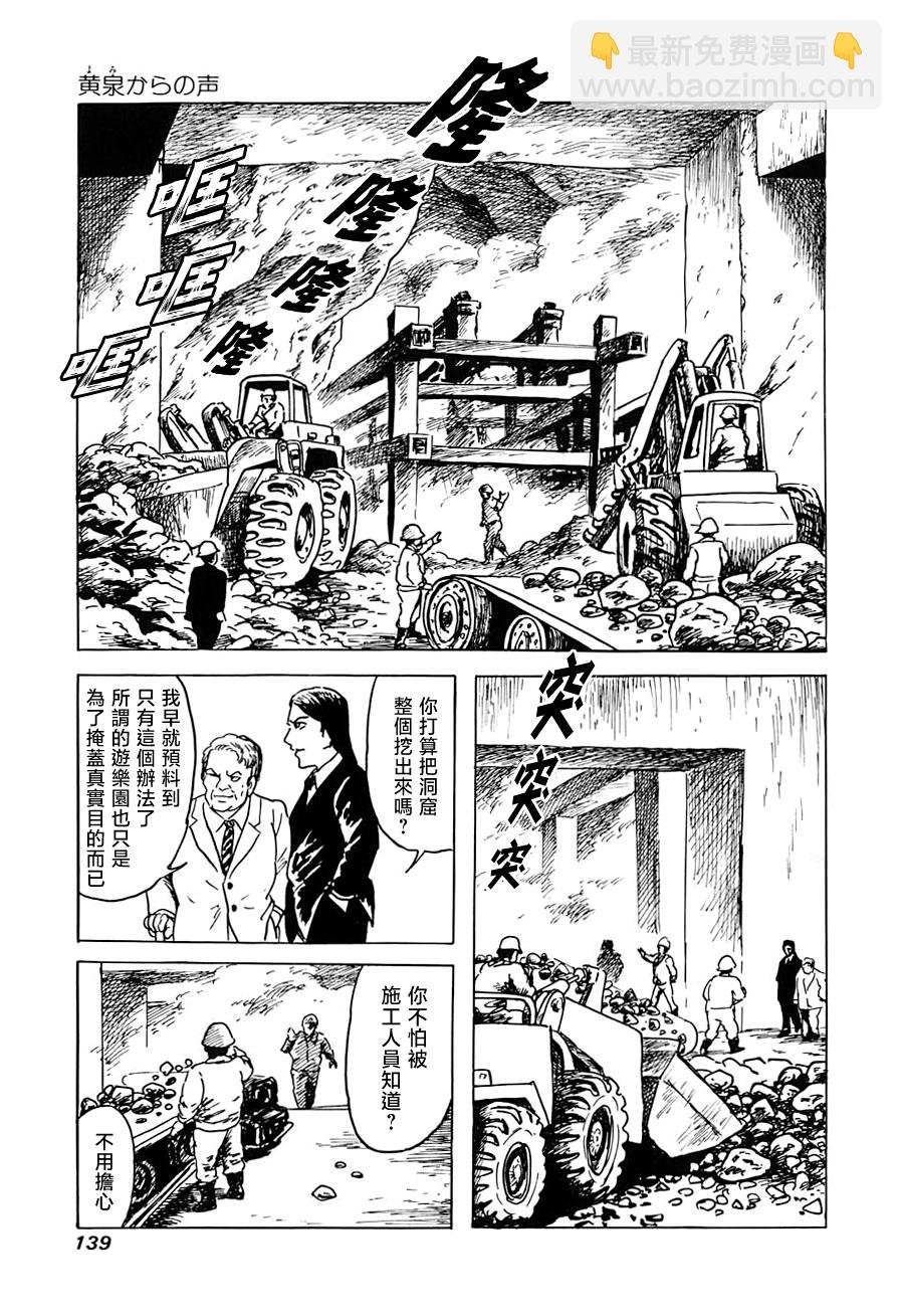 妖怪獵人 - 第16話(1/2) - 1