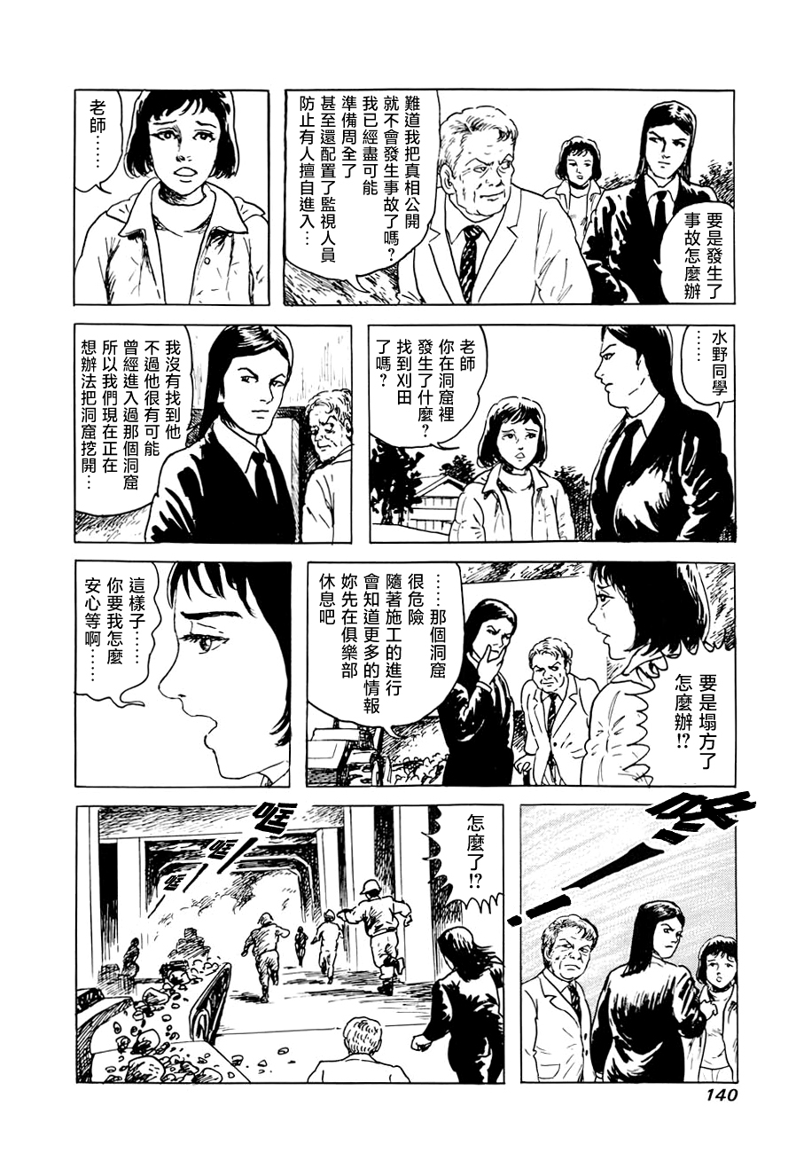 妖怪獵人 - 第16話(1/2) - 2
