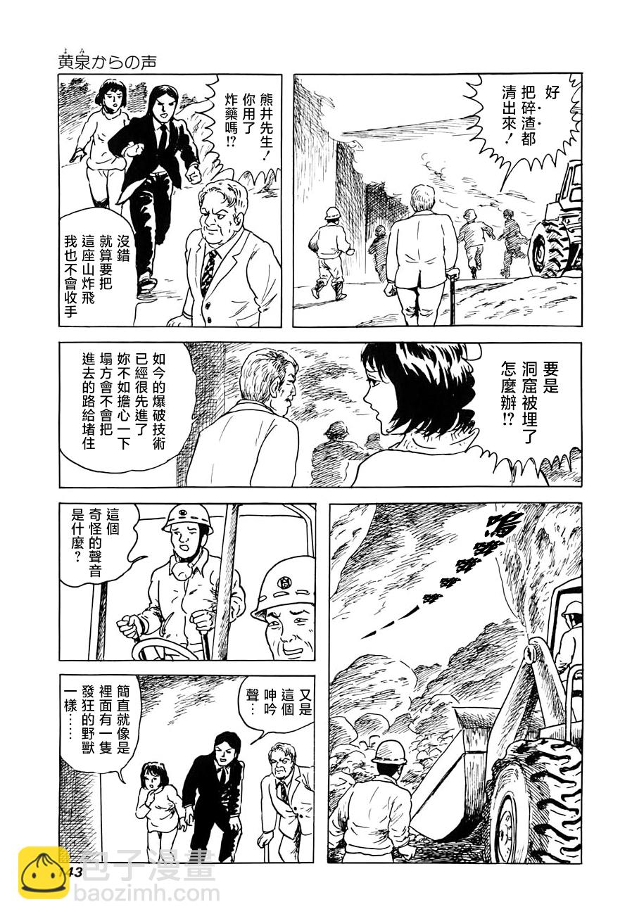 妖怪獵人 - 第16話(1/2) - 5