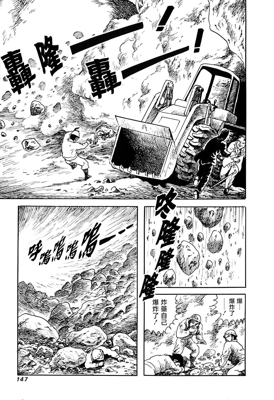 妖怪獵人 - 第16話(1/2) - 1