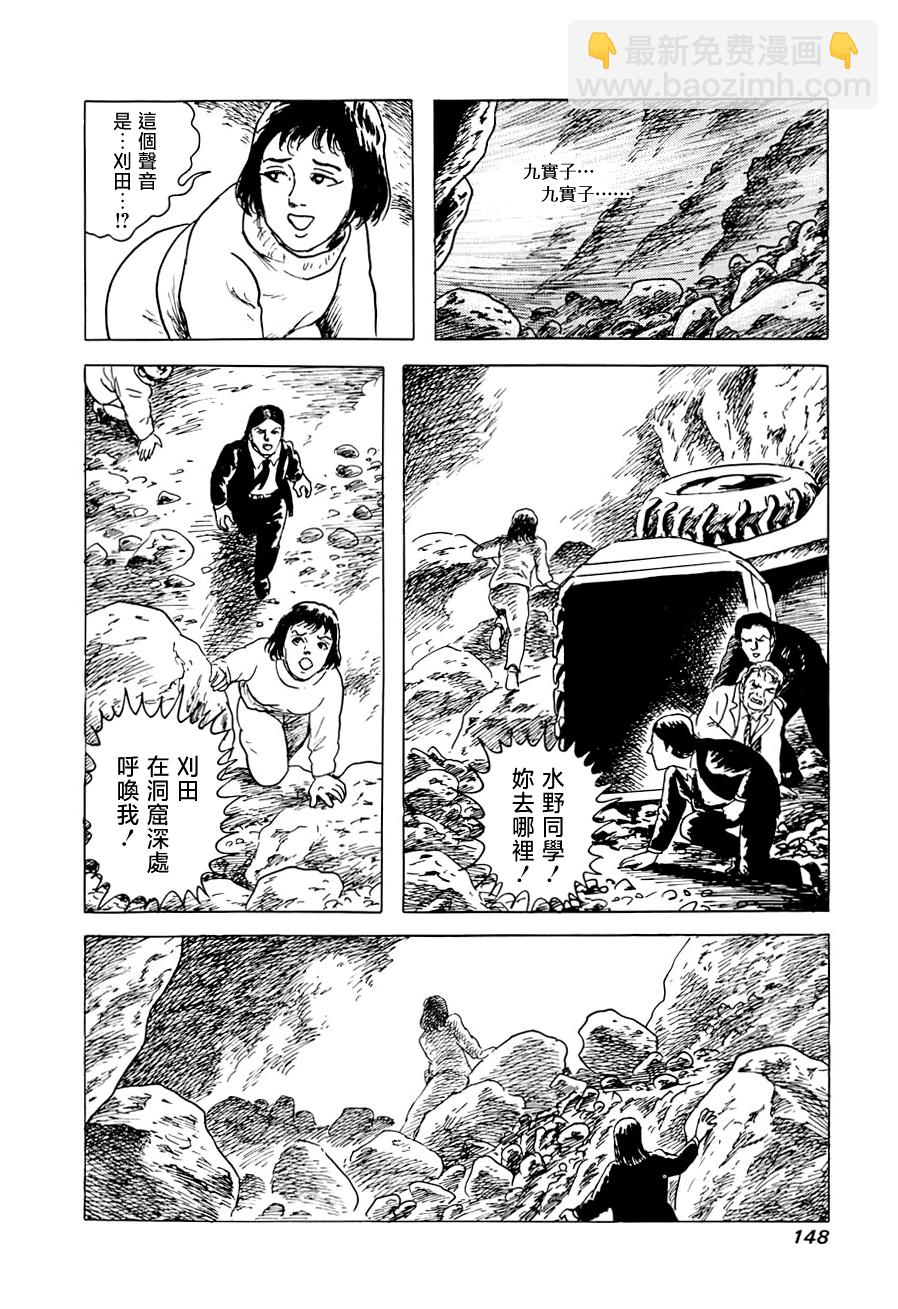 妖怪獵人 - 第16話(1/2) - 2
