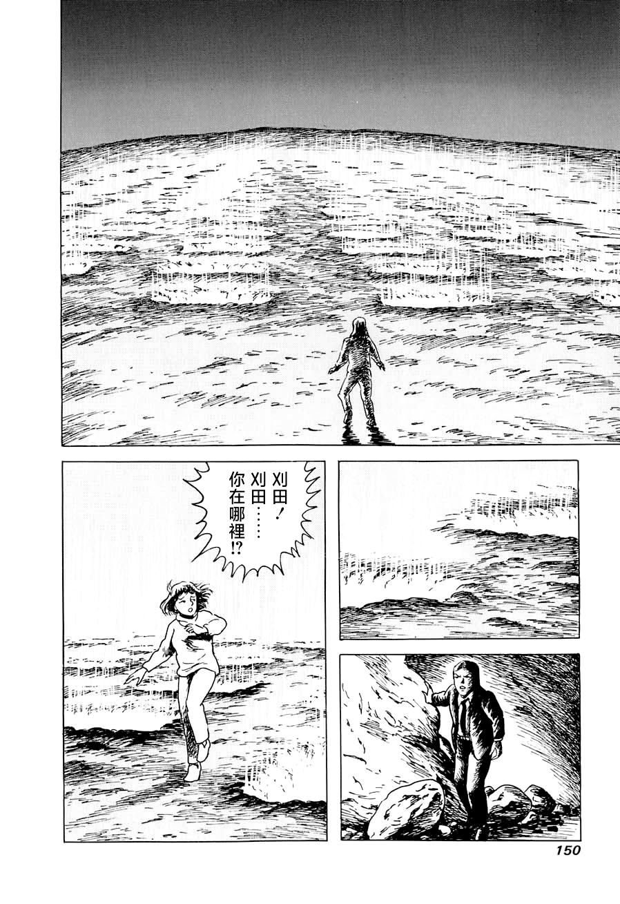 妖怪獵人 - 第16話(1/2) - 4