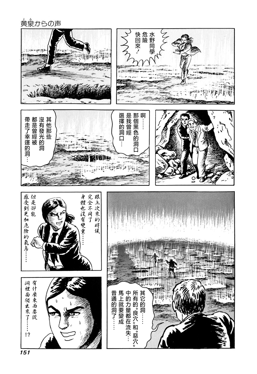 妖怪獵人 - 第16話(1/2) - 5
