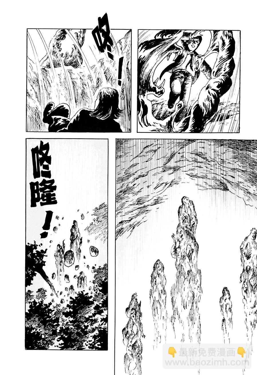 妖怪獵人 - 第16話(1/2) - 1