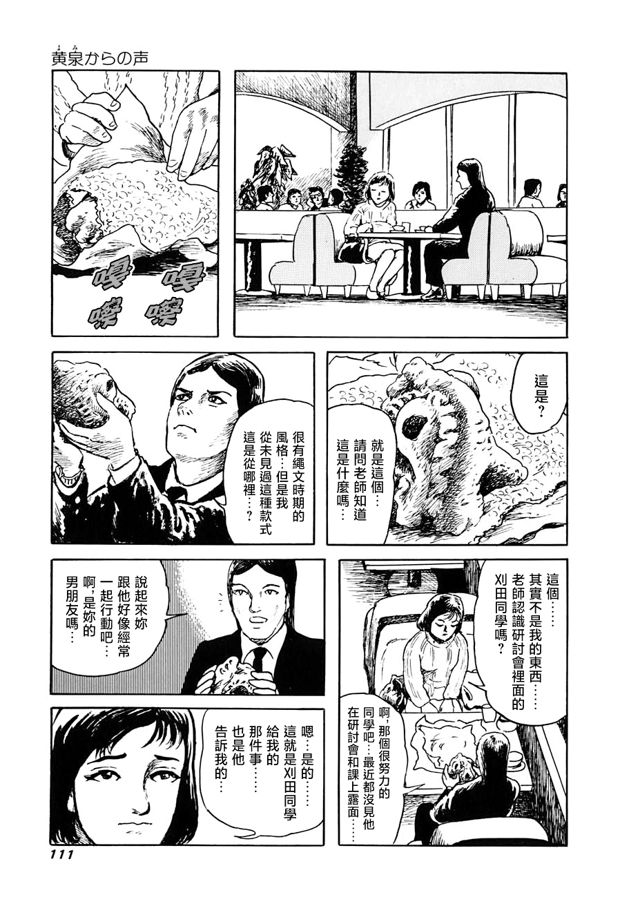 妖怪獵人 - 第16話(1/2) - 5