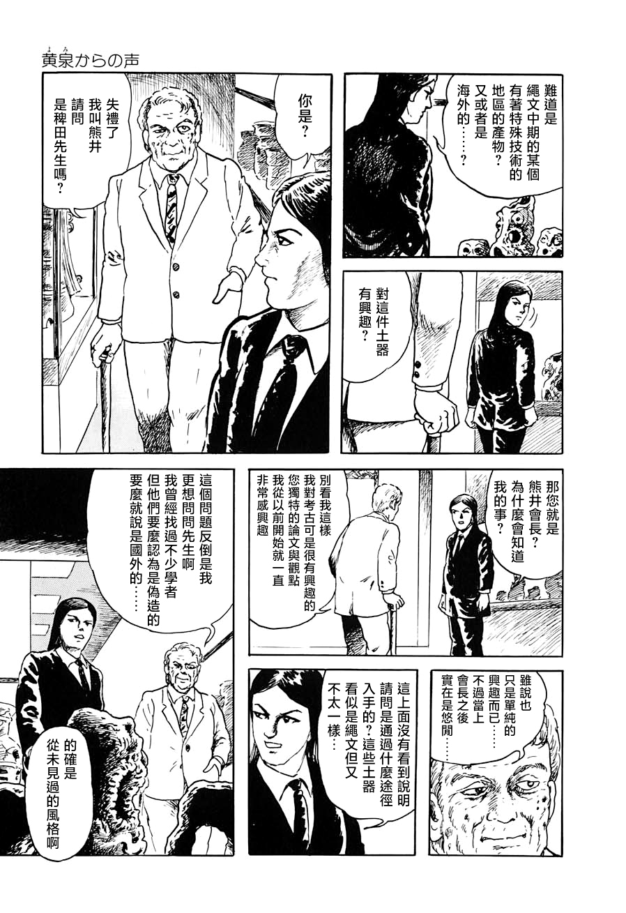 妖怪獵人 - 第16話(1/2) - 1