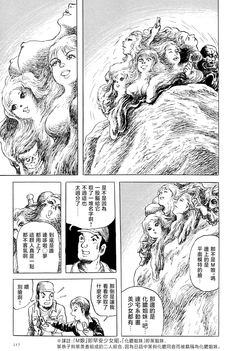 妖怪獵人 - 第30話 - 1