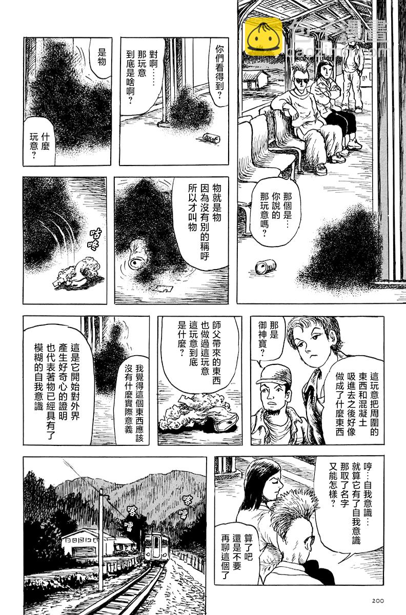妖怪獵人 - 第30話 - 2