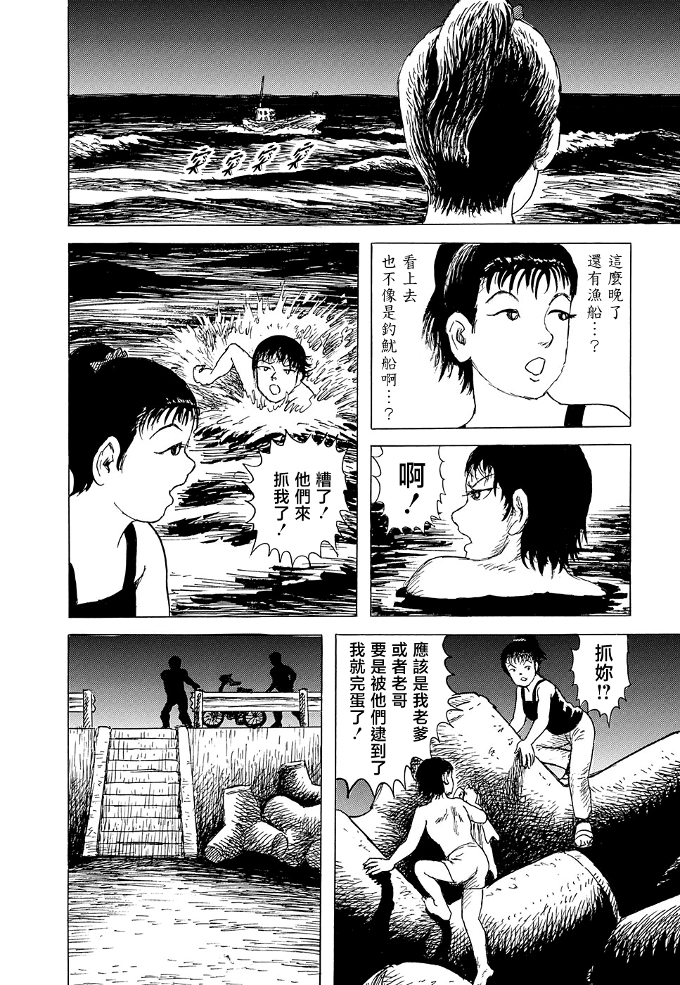 妖怪獵人 - 第32話(1/2) - 2