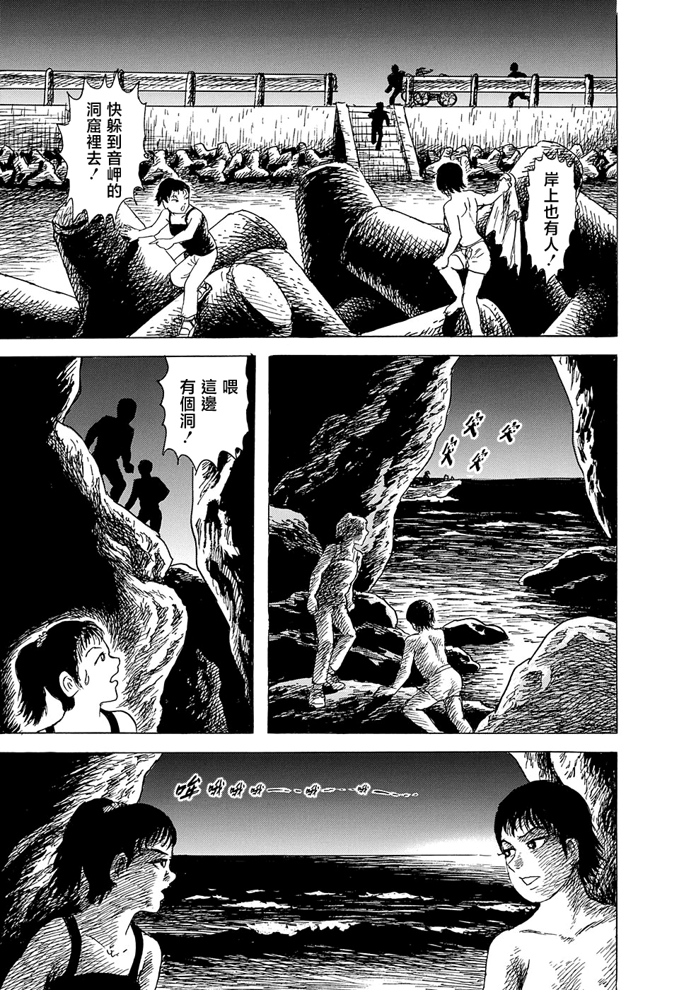 妖怪獵人 - 第32話(1/2) - 3