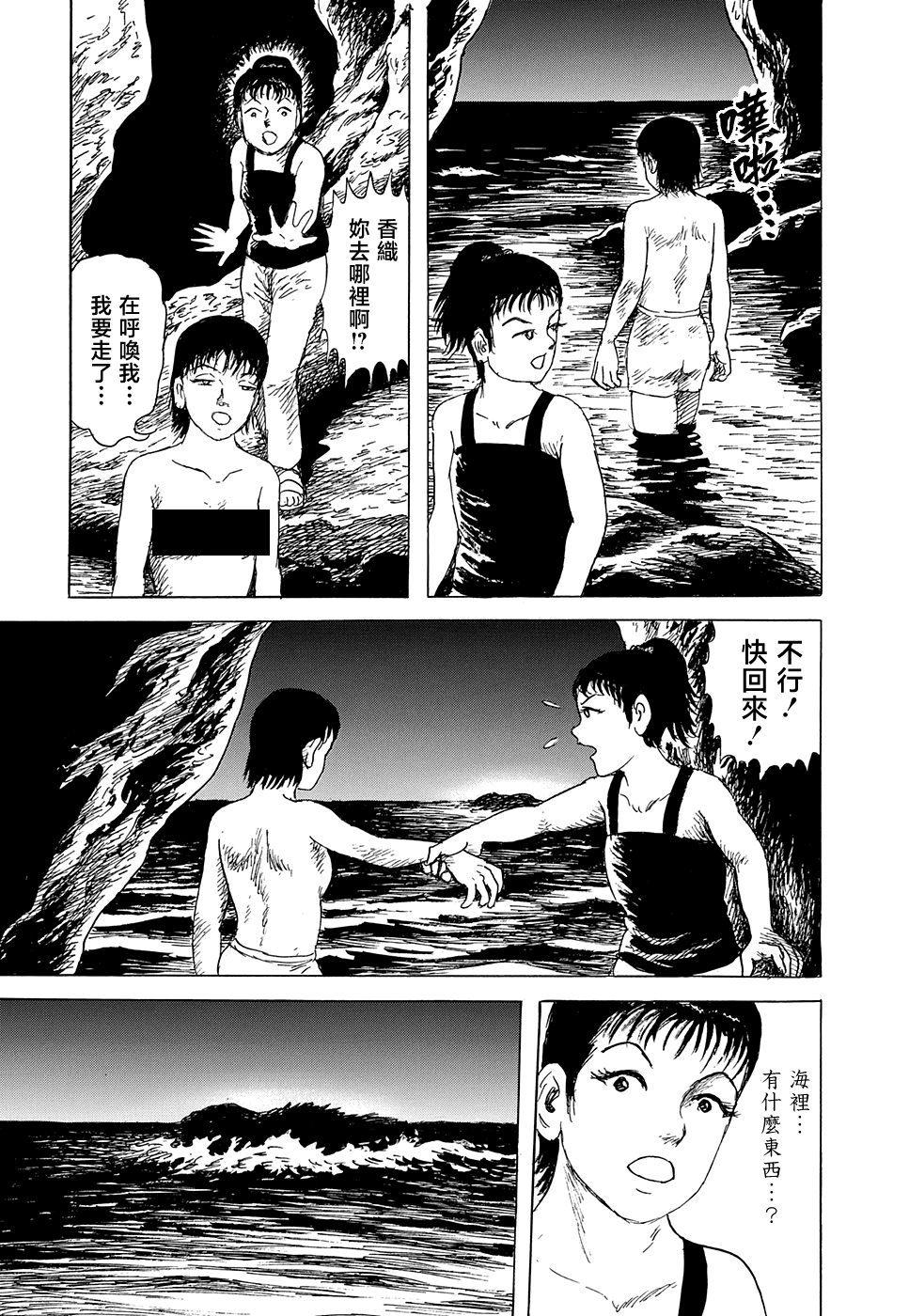 妖怪獵人 - 第32話(1/2) - 5