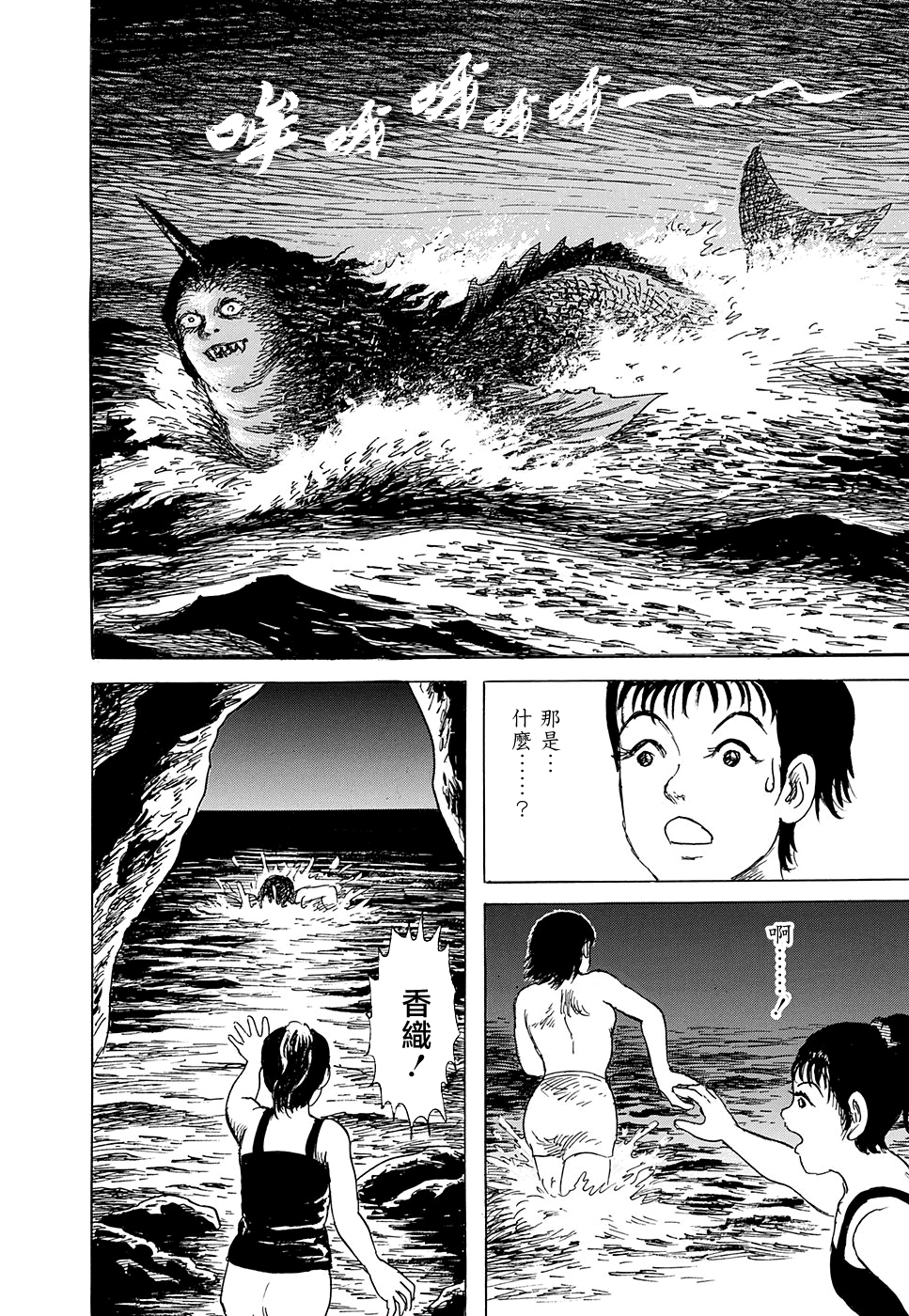 妖怪獵人 - 第32話(1/2) - 6