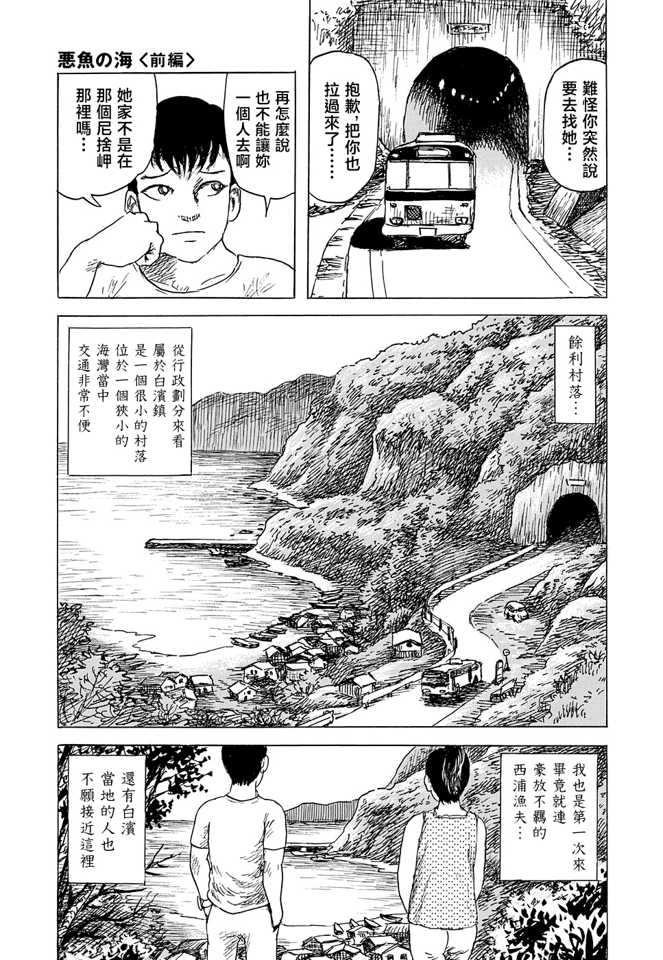 妖怪獵人 - 第32話(1/2) - 1