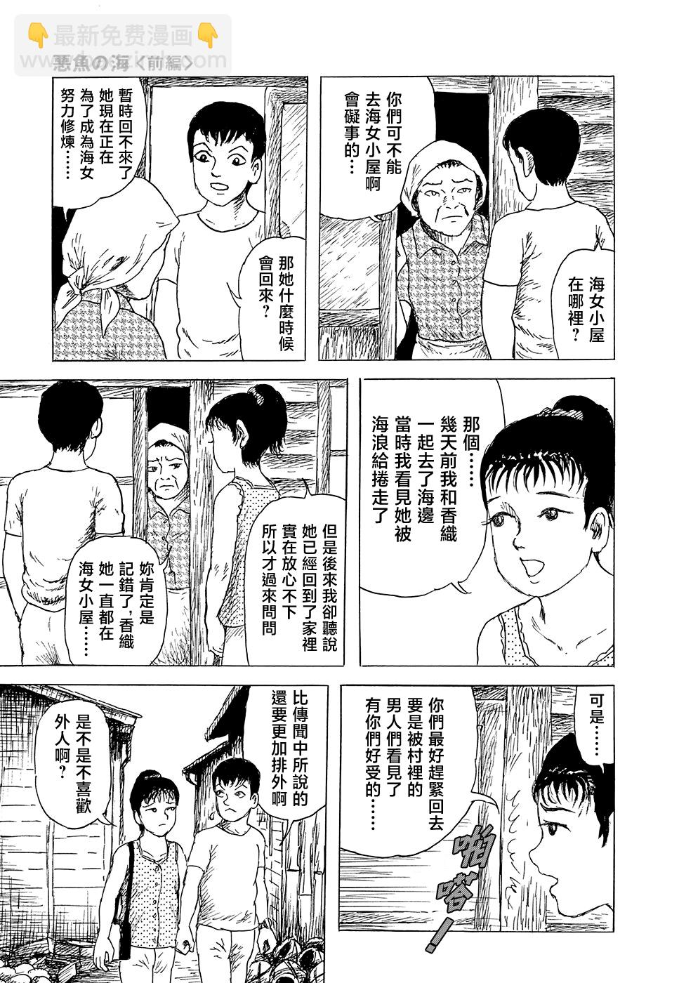 妖怪獵人 - 第32話(1/2) - 3